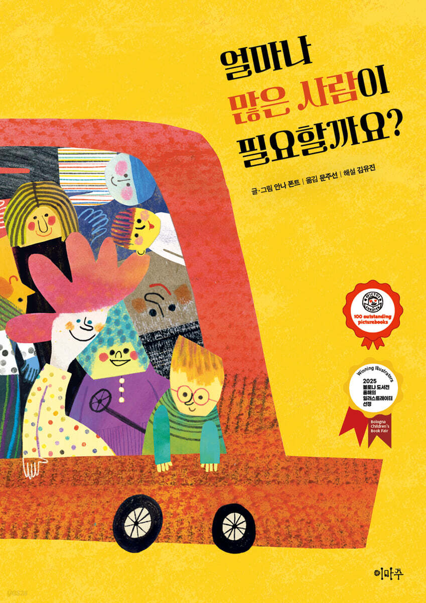 얼마나많은사람이필요할까요?