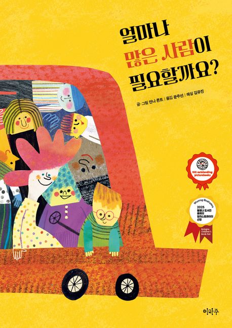 얼마나 많은 사람이 필요할까요?