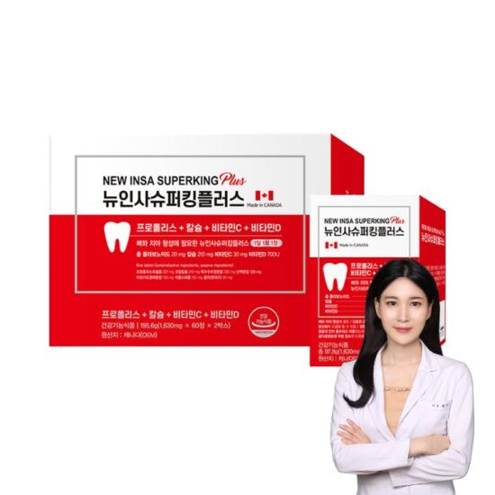 뉴인사슈퍼킹플러스