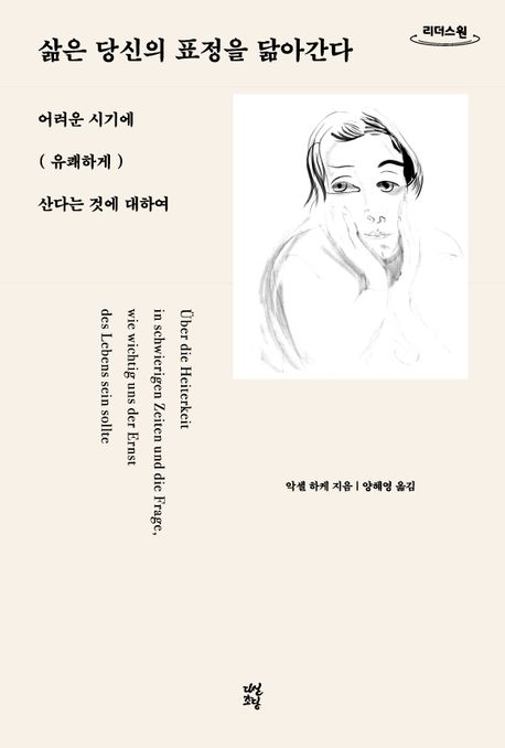 9791130666433