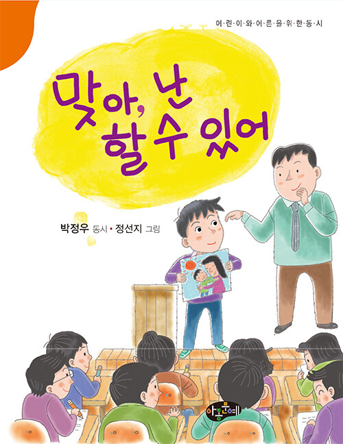 맞아,난할수있어