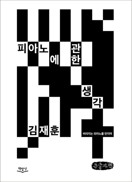 9791191749335