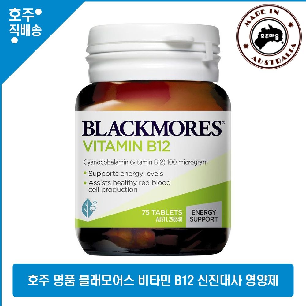호주산 인기 <b>시아노코발라민</b> 비타민 B12 100mcg 75정