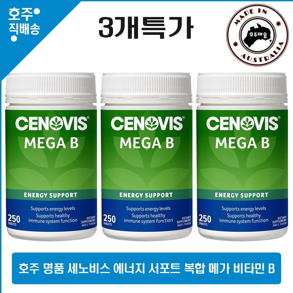 세노비스 호주 명품 고강도 메가 비타민B 에너지 건강식품 3통