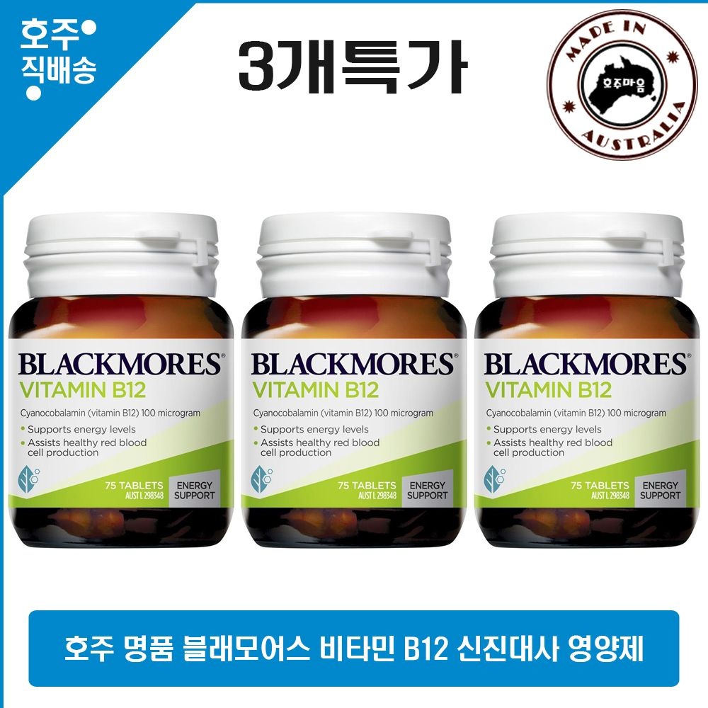 <b>블랙모어스</b> 호주 명품 <b>시아노코발라민</b> 비타민 B12 100mcg 75 3통