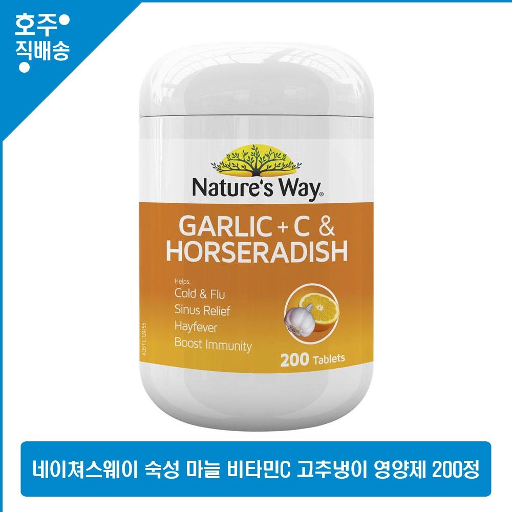 호주 명품 갈릭 비타민C 고추냉이 종합 건강식품 200정