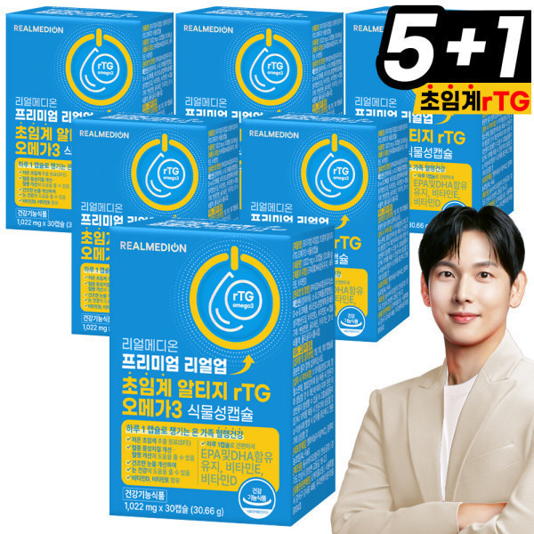 리얼 알티지 오메가3 제품 이미지