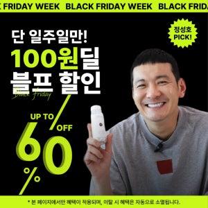 [블프 특가 60% OFF] 아르퓨레 퓨비아 타블렛 세탁세제