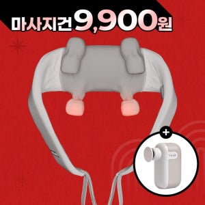 빌라르 목 어깨  마사지기,승모근 마사지 기계 목지압기 경추지압