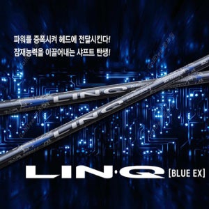 [히터용] UST 마미야 링큐 LINQ 블루 EX 드라이버샤프트 / 스릭슨 드라이버