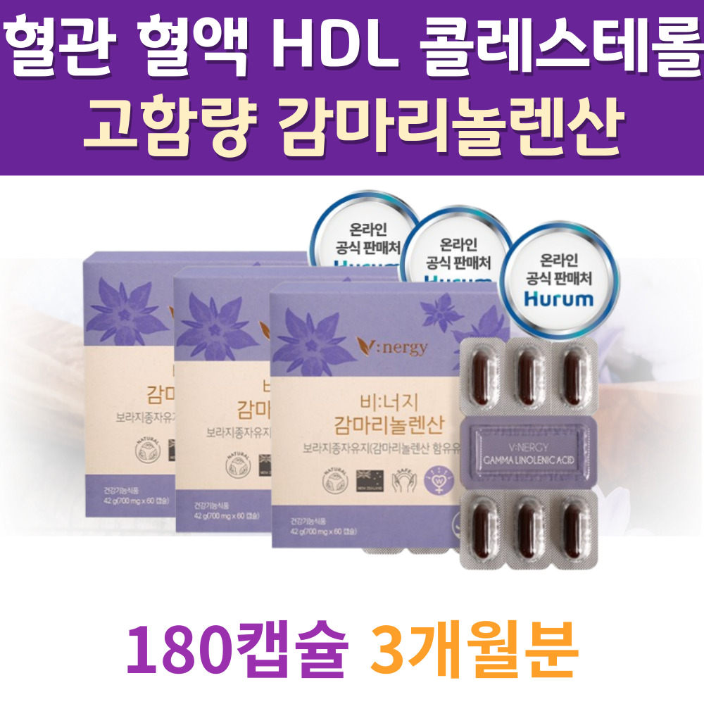 여자를 위한 뉴질랜드 청정 저온압착 보라지꽃종자유 <b>혈관</b> 혈액순환 HDL 콜레스테롤 칸델릴라왁스 월경 생리 피부 면역을 위한 고함량 보라지 종자유  3개  60정