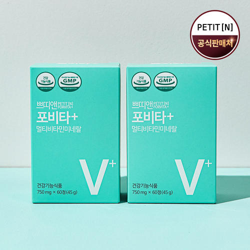 <b>쁘띠앤 포비타</b>+ (2개월) 종합 멀티 비타민 미네랄 엽산 아연