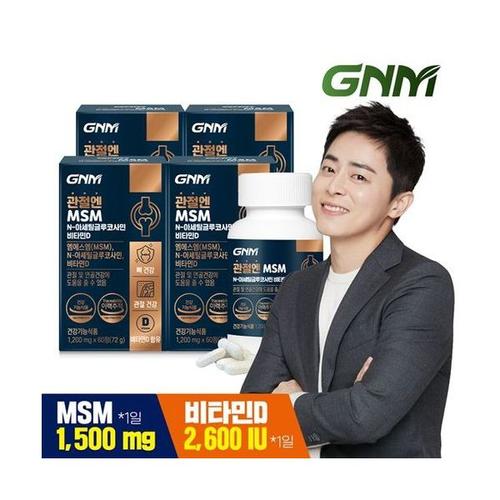 <b>GNM</b> 관절엔 MSM N-아세틸글루코사민 비타민D 60정 X 4병 / <b>엠에스엠</b>