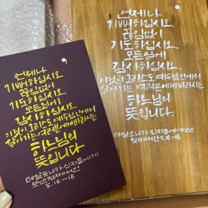 캘리그라피 엽서, 창조인(캘리주)