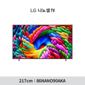 [25년출시] 86형 LG 나노셀 AI 4K UHD TV 86NANO90AKA + LG정품사운드바 TV상품