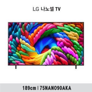 [25년출시] 75형 LG 나노셀 AI 4K UHD TV 75NANO90AKA + LG정품사운드바 TV상품
