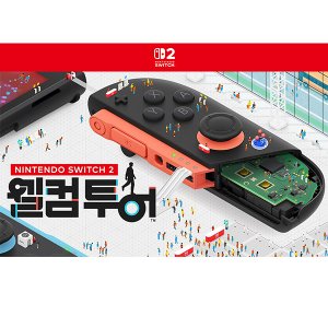 [DL][스위치2] Nintendo Switch 2 웰컴 투어