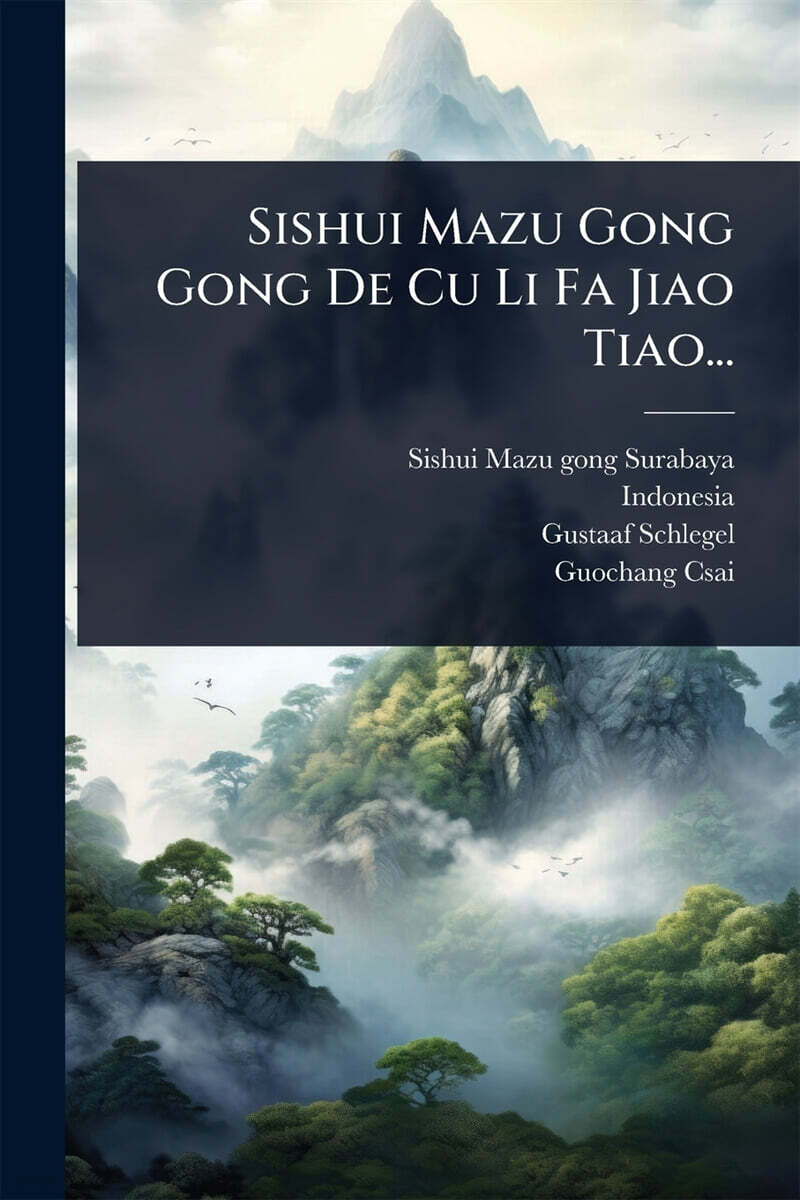 Sishui Mazu Gong Gong De Cu Li Fa Jiao Tiao...