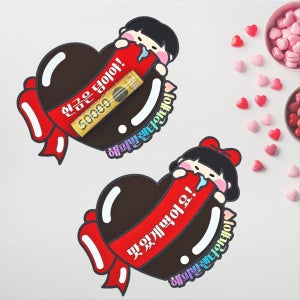 🍫 발렌타인데이 토퍼, 🐣새나샵🐣