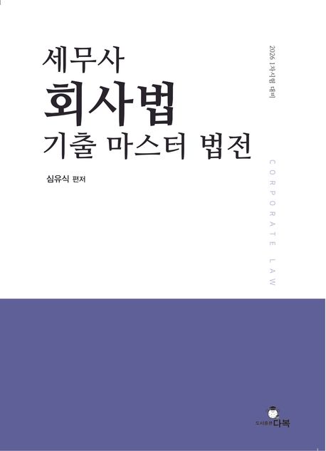 9791199304802