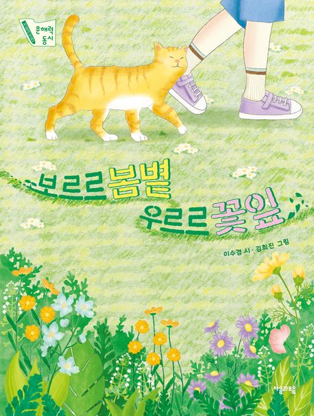 보르르 봄볕 우르르 꽃잎