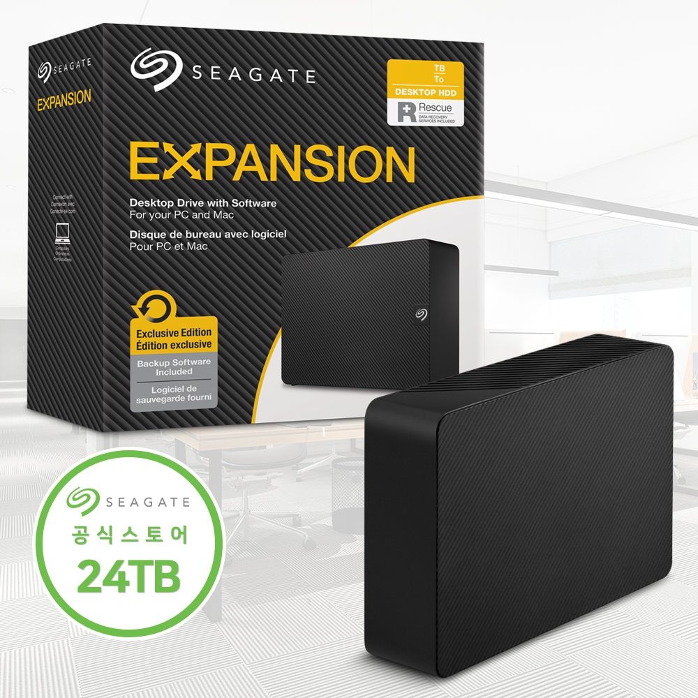 씨게이트 대용량 외장하드 24TB Expansion Desktop 데이터복구