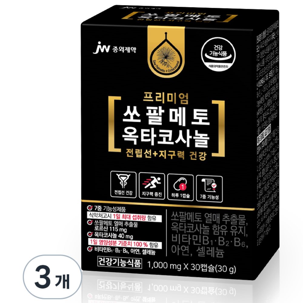 <b>JW중외제약</b> 쏘팔메토 옥타코사놀  30정  3개