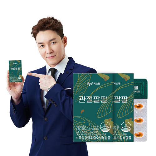 씨스팡 <b>관절</b>팔팔 30캡슐 2박스 1개월분 <b>초록입홍합오일</b> <b>관절건강</b>기능식품 식물성 연질 캡슐