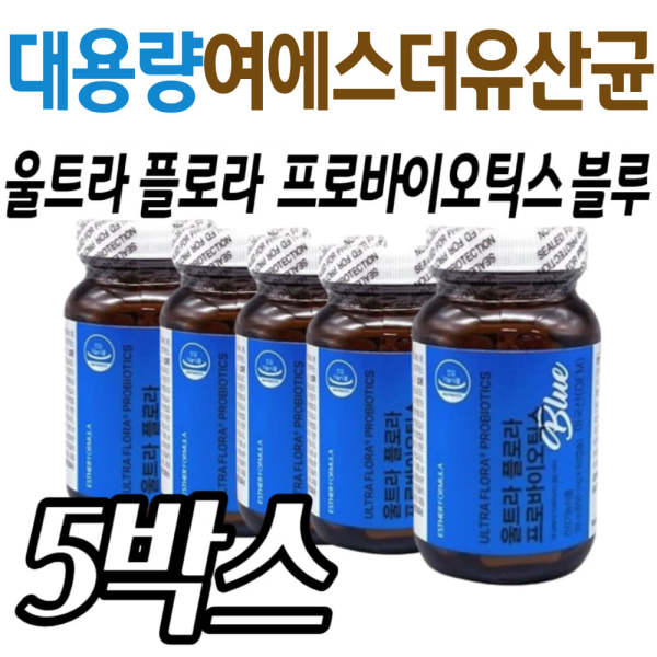 장영양제 에스더포뮬러 프로바이오틱스 유산균 식물성 추천 보조제 프락토올리고당 배변활동 선물 장건강