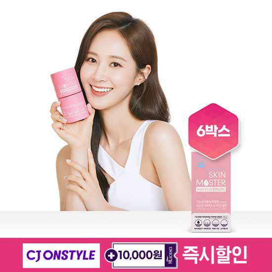 [TV LIVE]스킨마스터 24주분 6박스