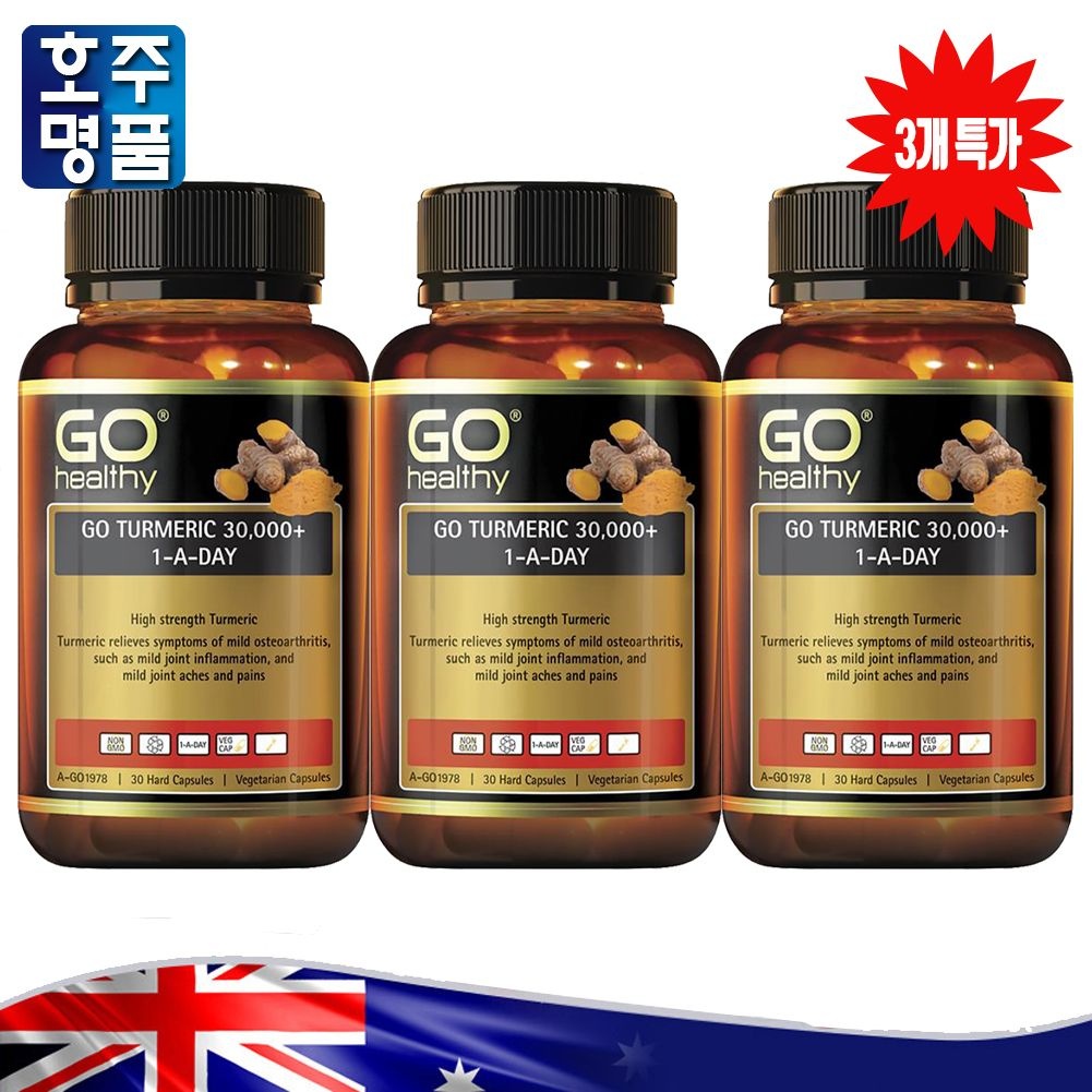 고 헬시 터메릭 30000+ 하루 한 알 30 베지 캡슐 3통