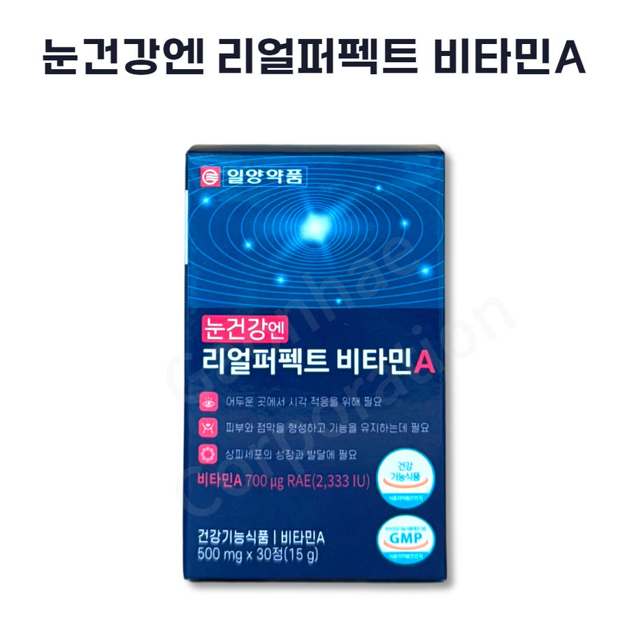 <b>일양약품</b> 눈 건강 엔 리얼퍼펙트 <b>비타민A</b> 30정