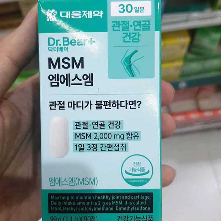 MSM 엠에스엠