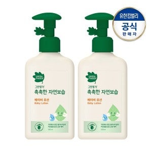 그린핑거 그린핑거 촉촉한 로션320ml+로션320ml