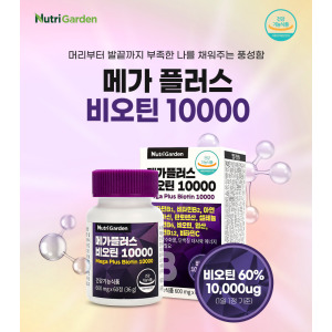 부족함을 <b>채워</b>주는 풍성함 활력증진 건강증진 메가플러스 <b>비오틴 10000</b> 600mg x 120정