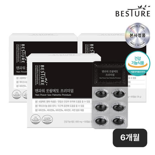 [베스처]맨파워 <b>쏘팔메토</b> 프리미엄 60캡슐 3박스(6개월분)