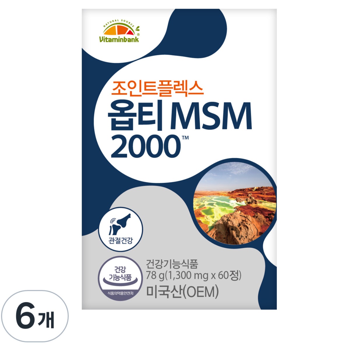 <b>비타민뱅크</b> 조인트플렉스 옵티 MSM 2000  78g  6개
