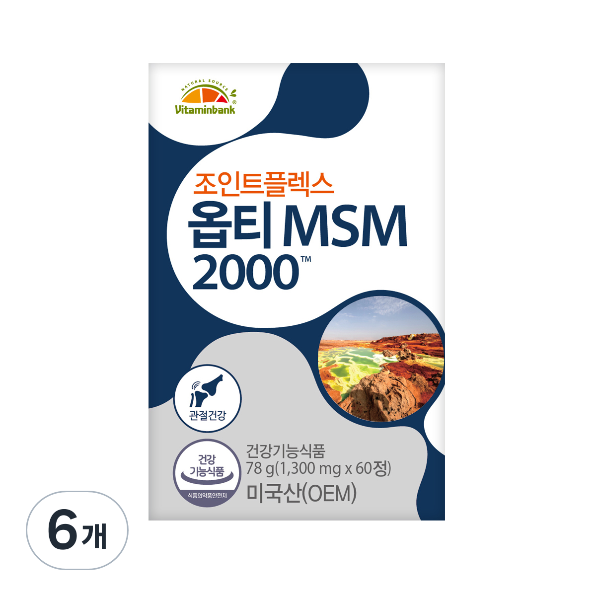 <b>비타민뱅크</b> 조인트플렉스 옵티 <b>MSM</b> 2000  6개  78g