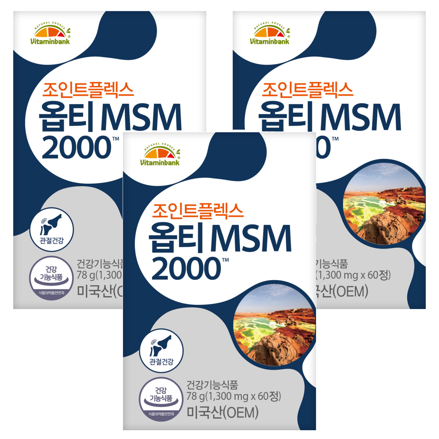 <b>비타민뱅크</b> 조인트플렉스 옵티 <b>MSM</b> 2000  3개  78g
