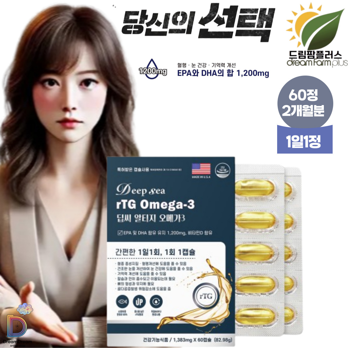 <b>드림</b>팜플러스 딥씨 <b>알티</b>지오메가3 EPA+DHA1200mg 60캡슐 M20956  1개  60정
