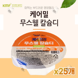 메디푸드 케어밀 무스웰 칼슘디 75g 25개 뼈건강을 위한 칼슘 마그네슘 <b>비타민</b>D 보강