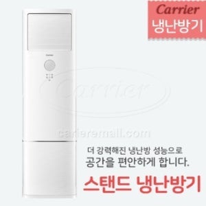 스탠드 냉난방기 24평