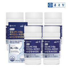 종근당 헬시아민 칼슘 마그네슘 비타민D 아연 <b>망간</b> 비타민K2 60정 5박스