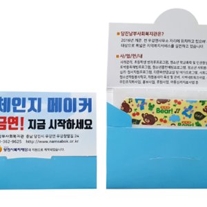 가로 수첩식 캐릭터 4매 밴드 판촉물 제작 전문~생활용품~구급함/일회용밴드