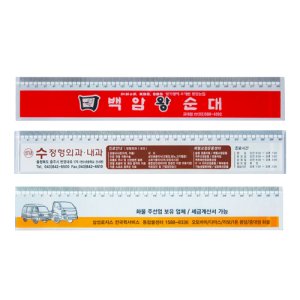 30CM 자 판촉물 제작 전문~사무문구~자/사출자