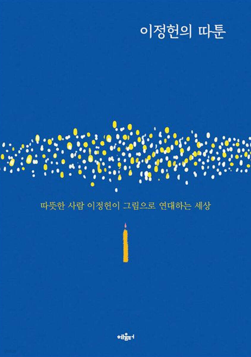 정읍시립도서관