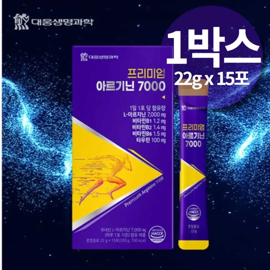 고함량 아르기닌 타우린 오르니틴 <b>시트루 아르기닌</b>7000