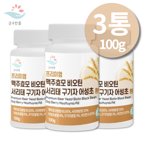 맥주환 <b>약용효모</b> 효묘 리투아니아 맥주효모 100gx3통