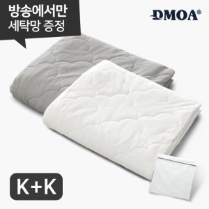 [K+K 세탁망증정] 드모아 뉴질랜드산 양모100% 냉감이불 킹 2장 + 세탁망 TV상품