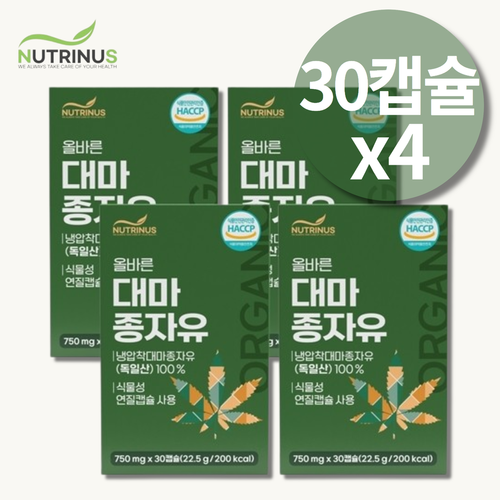 유기농 <b>대마씨</b>유 <b>대마씨</b><b>종자유</b> 효능 <b>햄프씨드</b>단백질 햄프<b>오일</b>